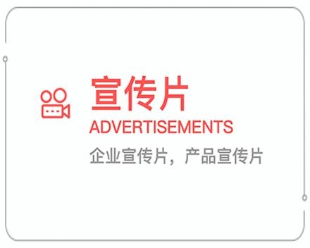 阿拉善盟企业宣传片 