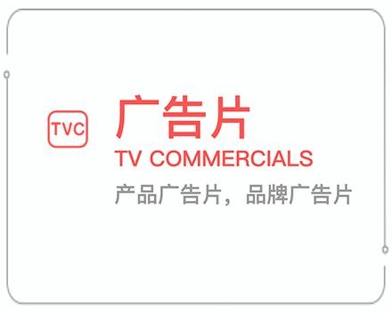 阿拉善盟广告片 