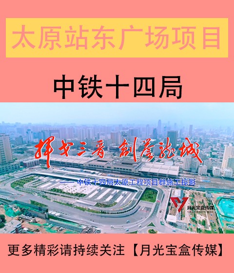 阿拉善盟站东广场综合体建设改造工程宣传片